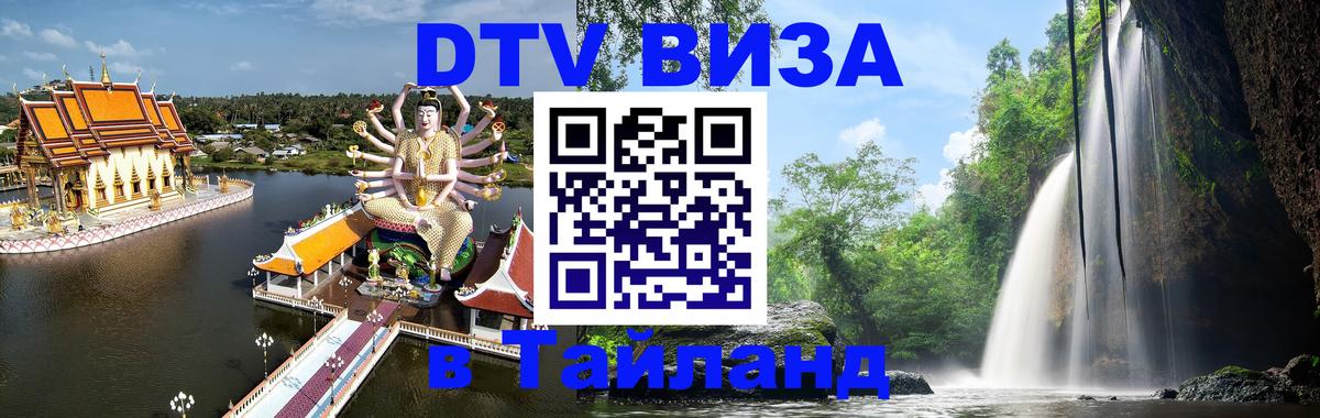 Сколько стоит DTV виза — актуальные цены, оформление даже без документов - Таллин 03.10.2025 Сколько стоит DTV виза — актуальные цены, оформление даже без документов - Таллин 04.10.2025